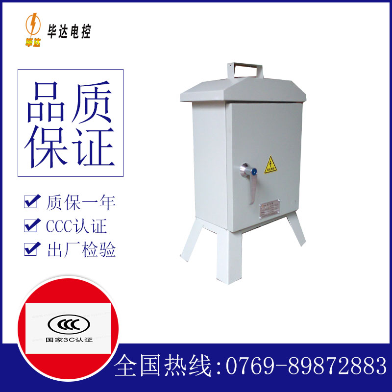 乐昌临时配电箱
