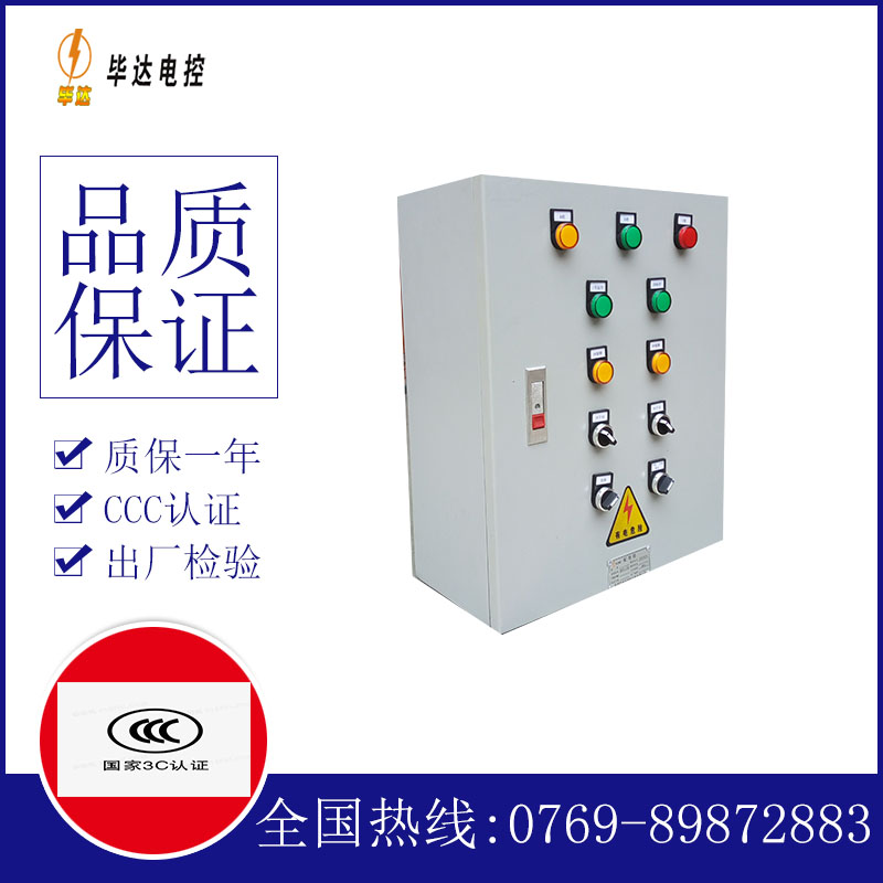 乐昌电控箱